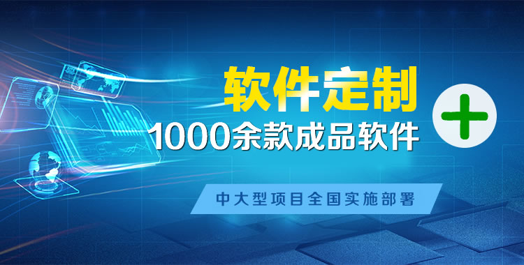 沿滩管理系统软件软件开发